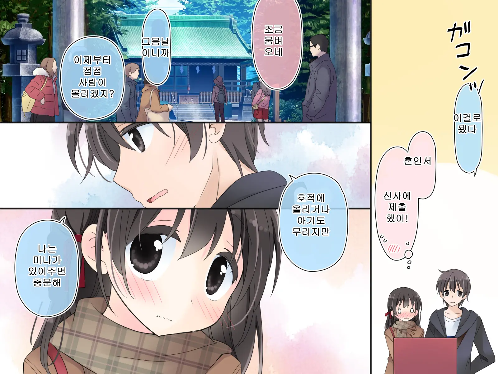 Aru Kyoudai No Dare Ni Mo Ienai Ecchi Na 5-Nenkan.